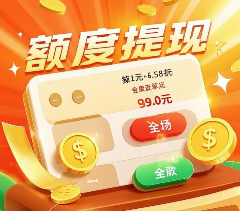 2026微信分付怎么使用？分付怎么把额度刷出来？